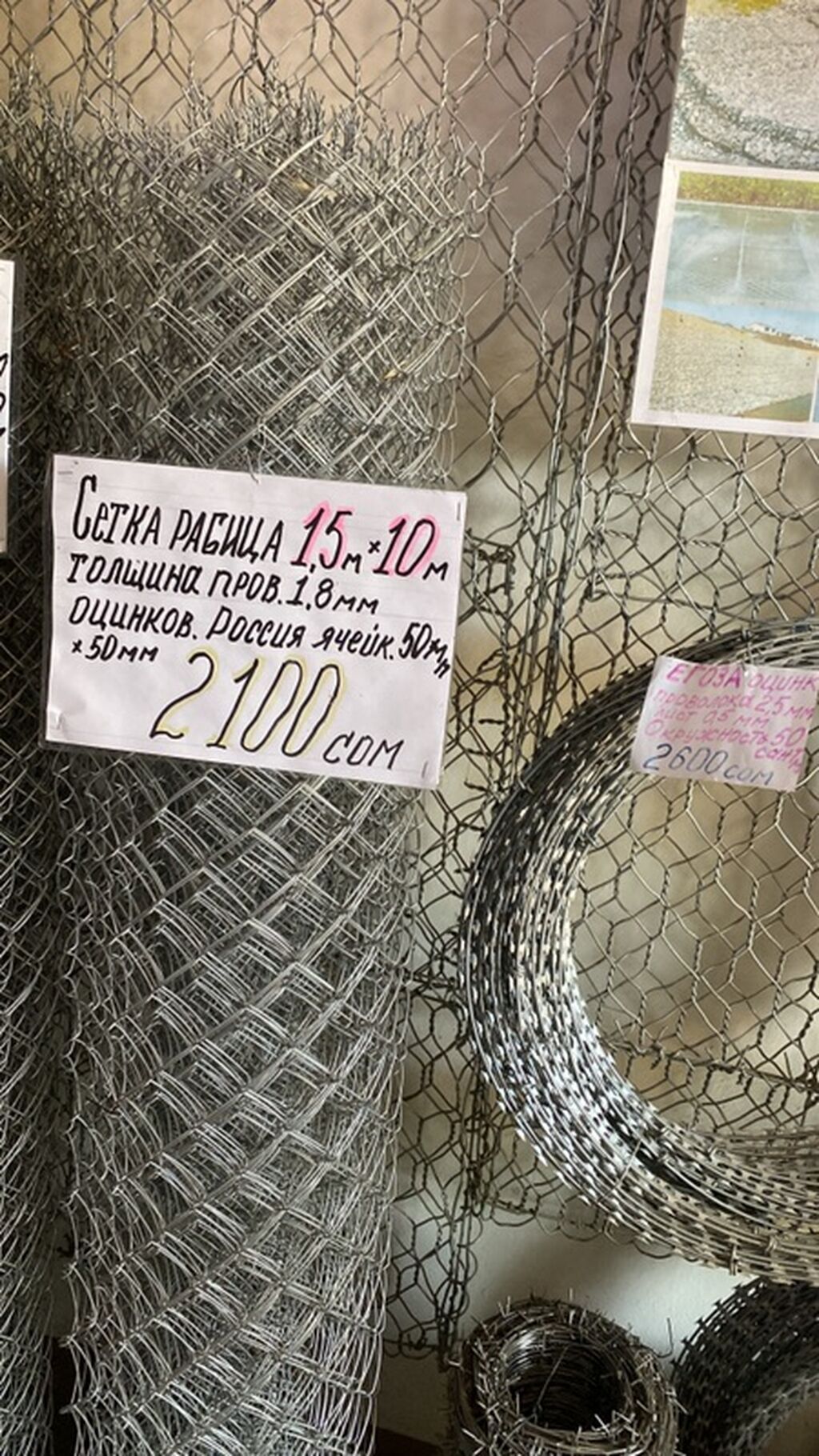 Другая сетка — фото 3