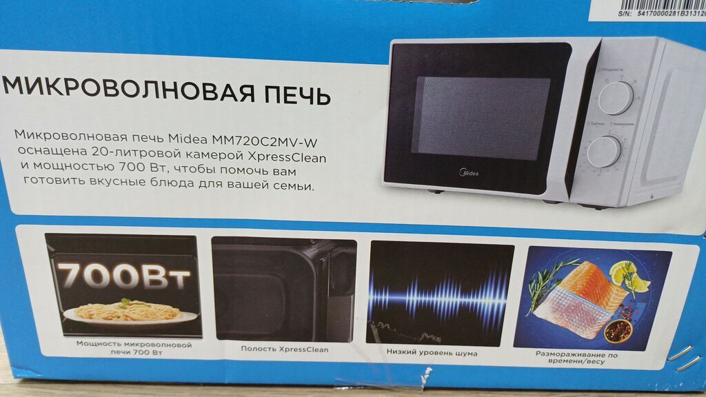 Микроволновка, Новый — фото 7