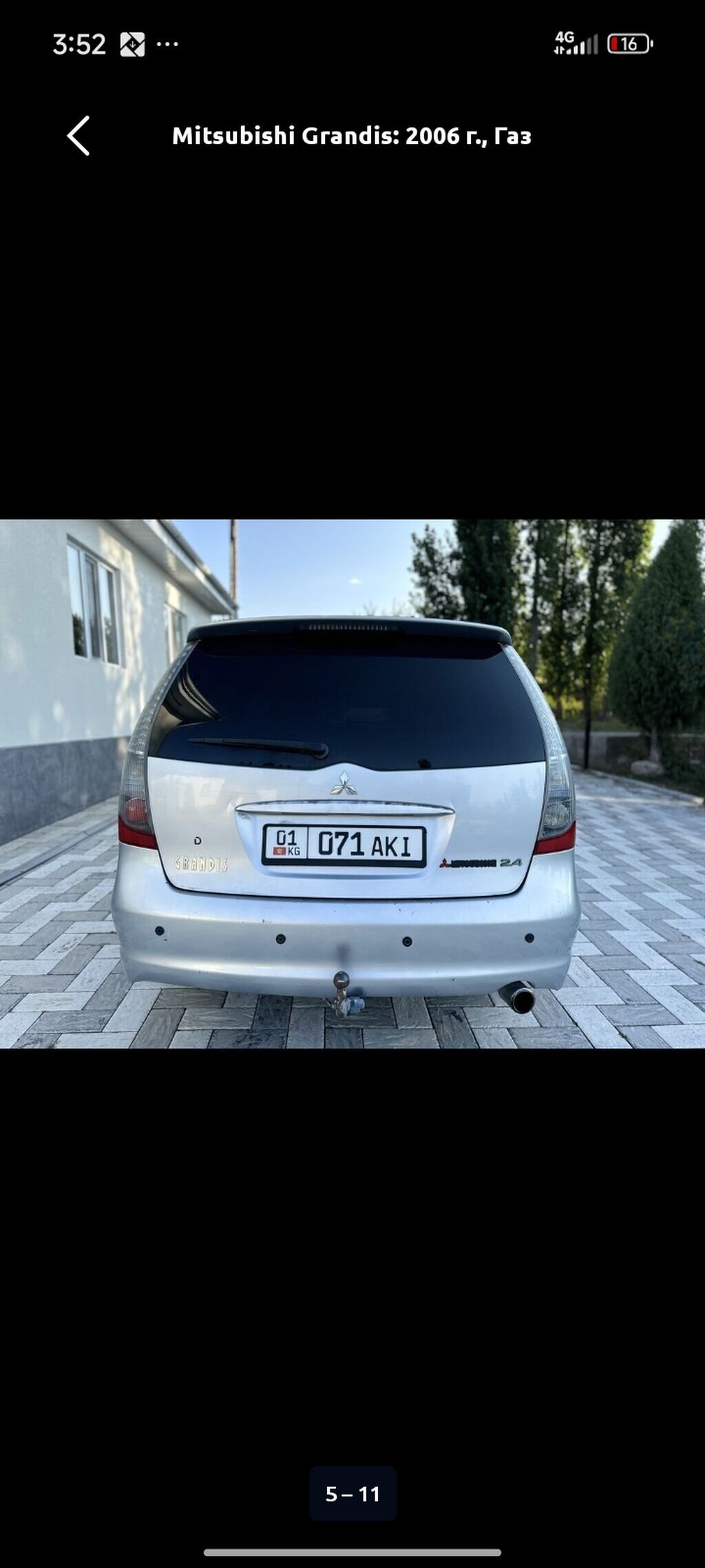 Mitsubishi Grandis: 2006 г., 2.4 л, Бензин, Минивэн: фото 4