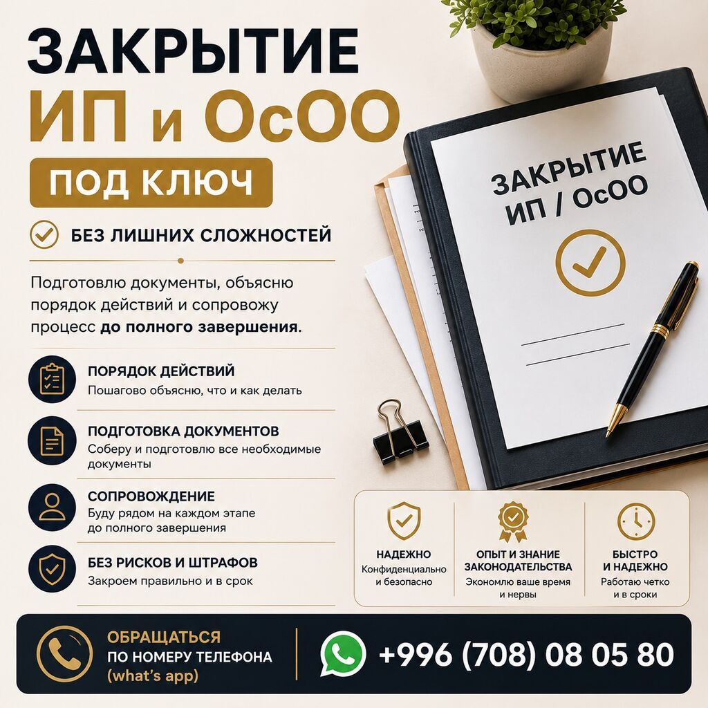 Юридические услуги | Налоговое право