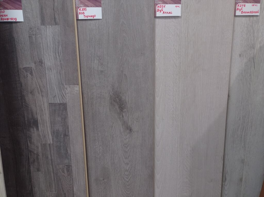 Ламинат Ламинат Ламинат Производство Россия по: 599 KGS Напольные ...