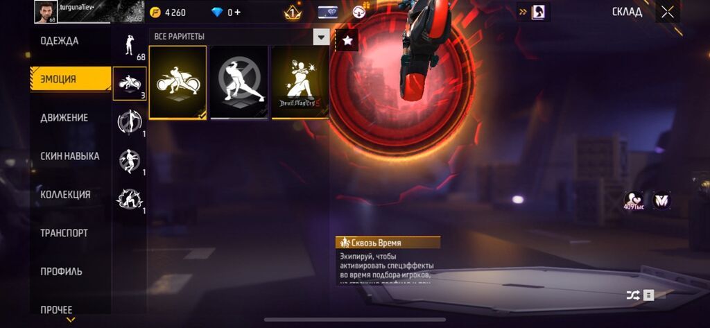 Игровой аккаунт Free Fire Основные особенности: - Уровень аккаунта: фото 4