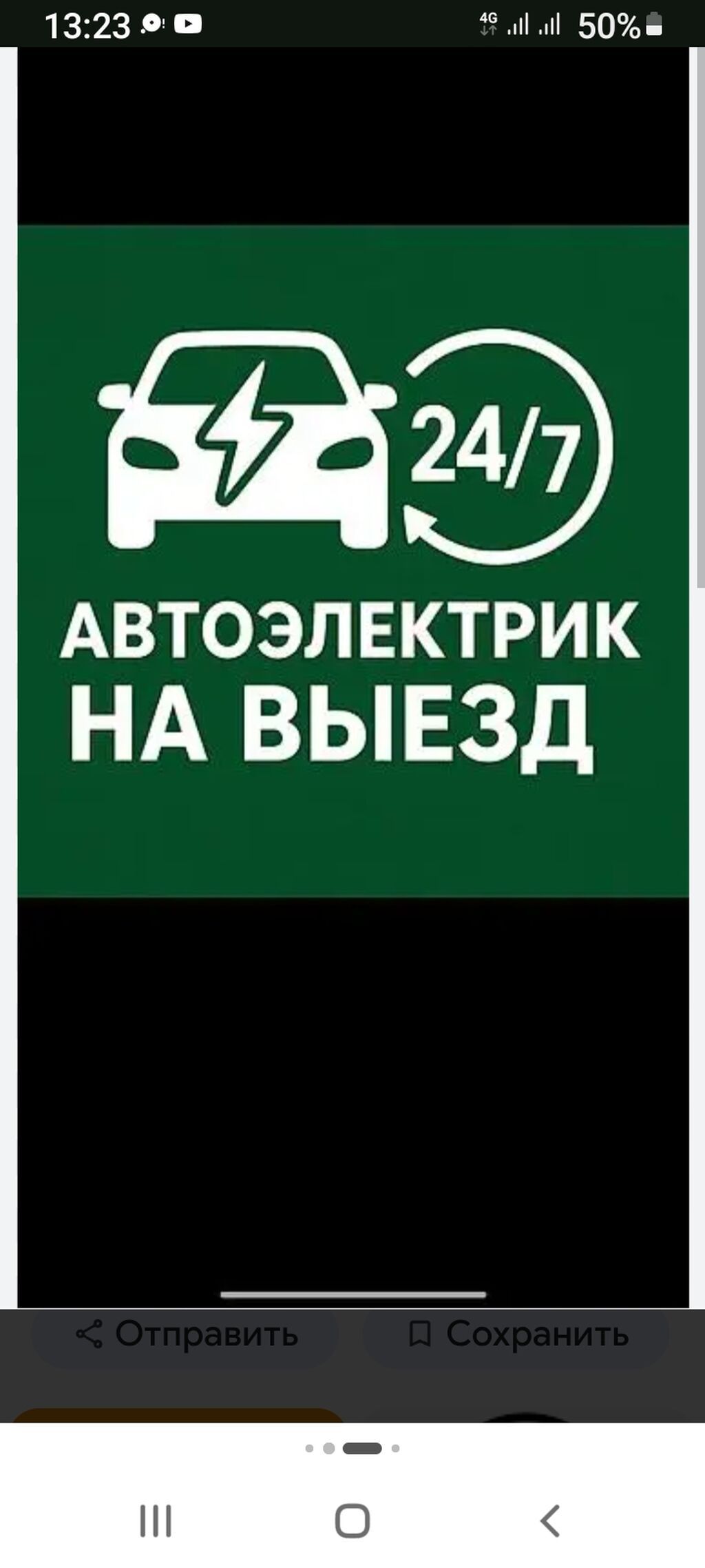 Выездной автоэлектрик 24/7 Услуги: - Профессиональная диагностика — фото 1