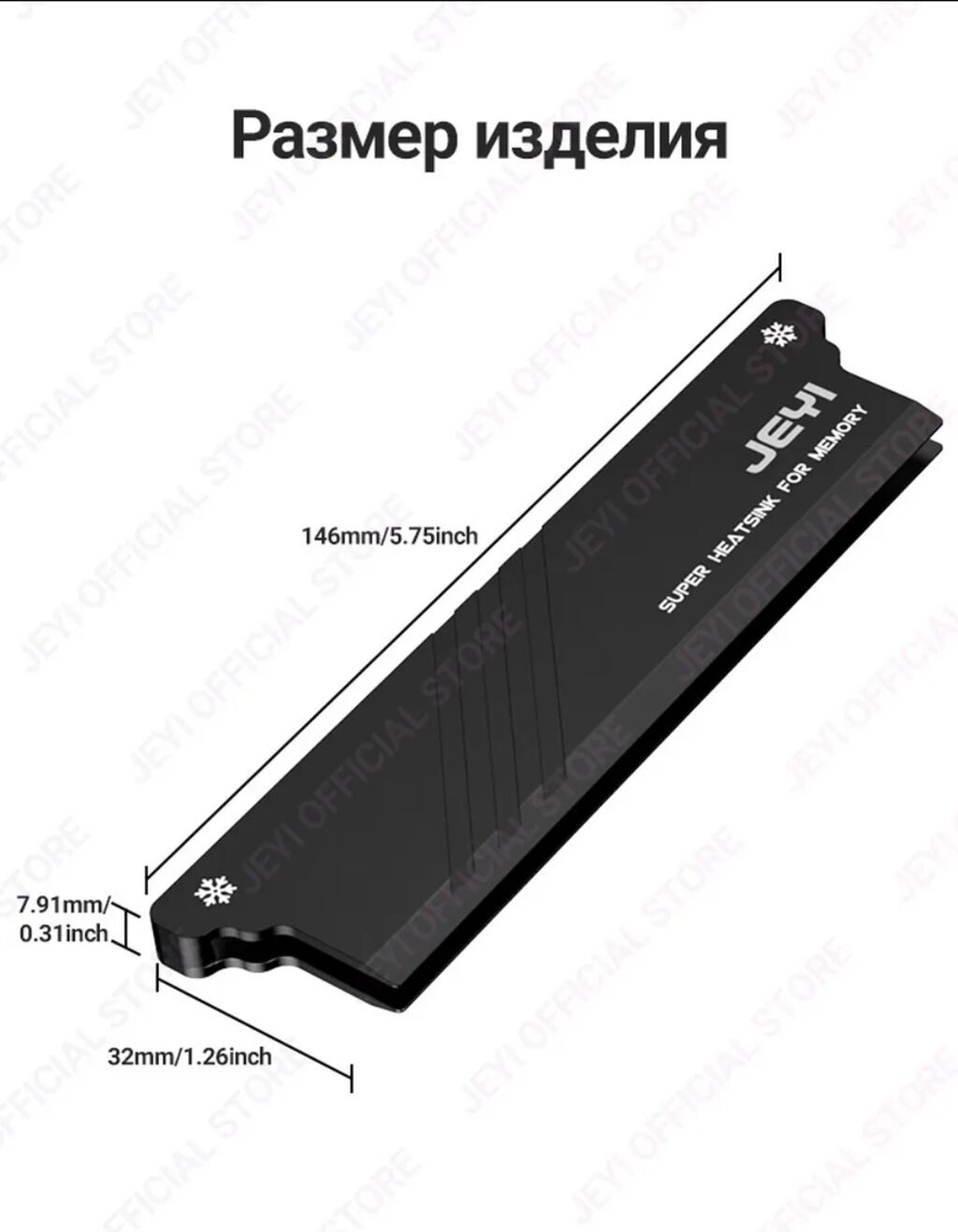 Радиатор охлаждения оперативной памяти JEYI, Подходит на ddr2, ddr3: фото 8