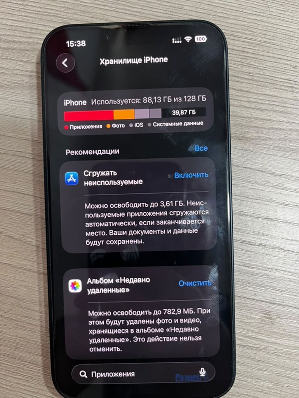 IPhone 14, Б/у, 128 ГБ, Черный, Защитное стекло, Чехол, Коробка, 85 %: фото 4