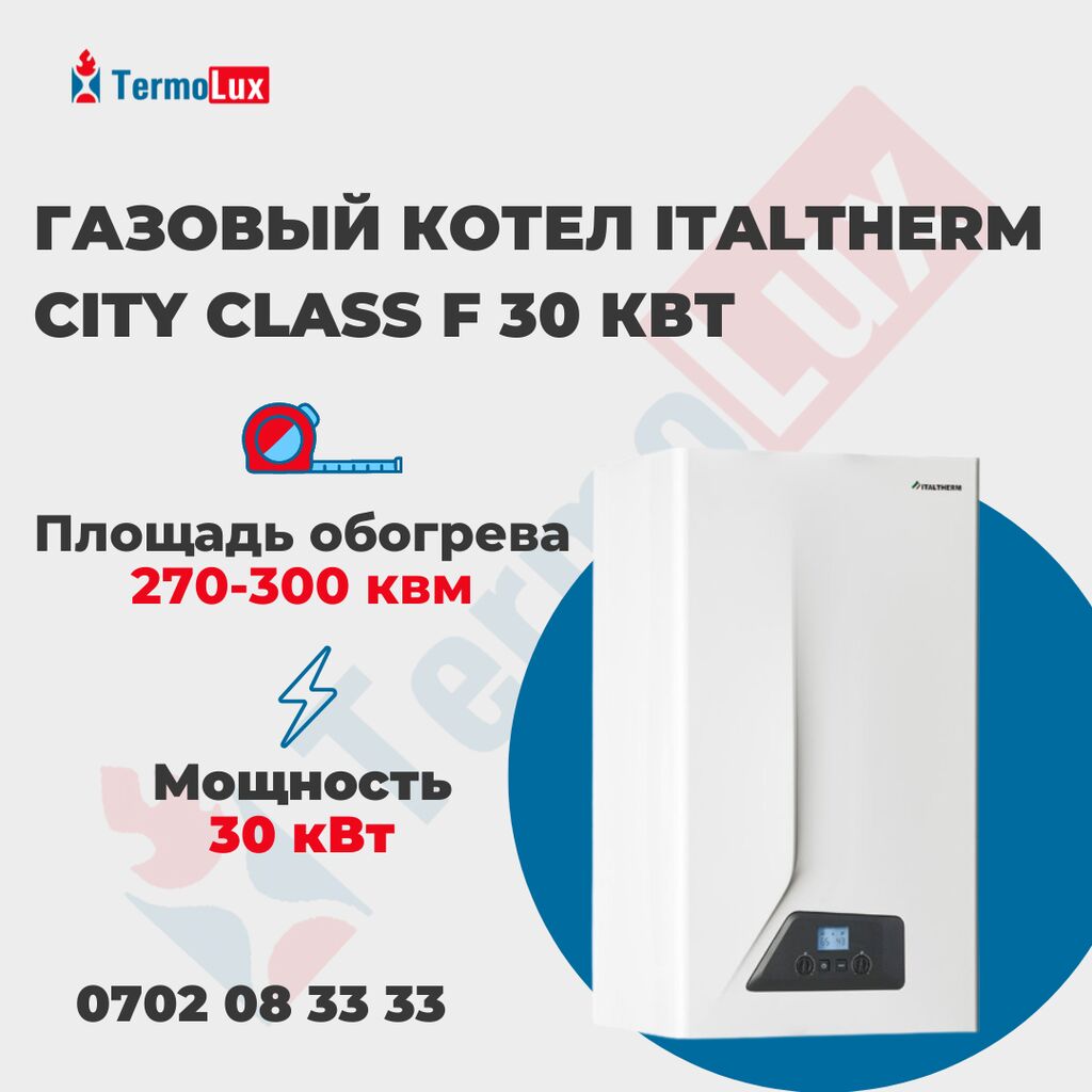 Котел мизуда ошибка е8. Двухконтурный котёл Airfield 2022 года. Кран нагрев Бишкек.