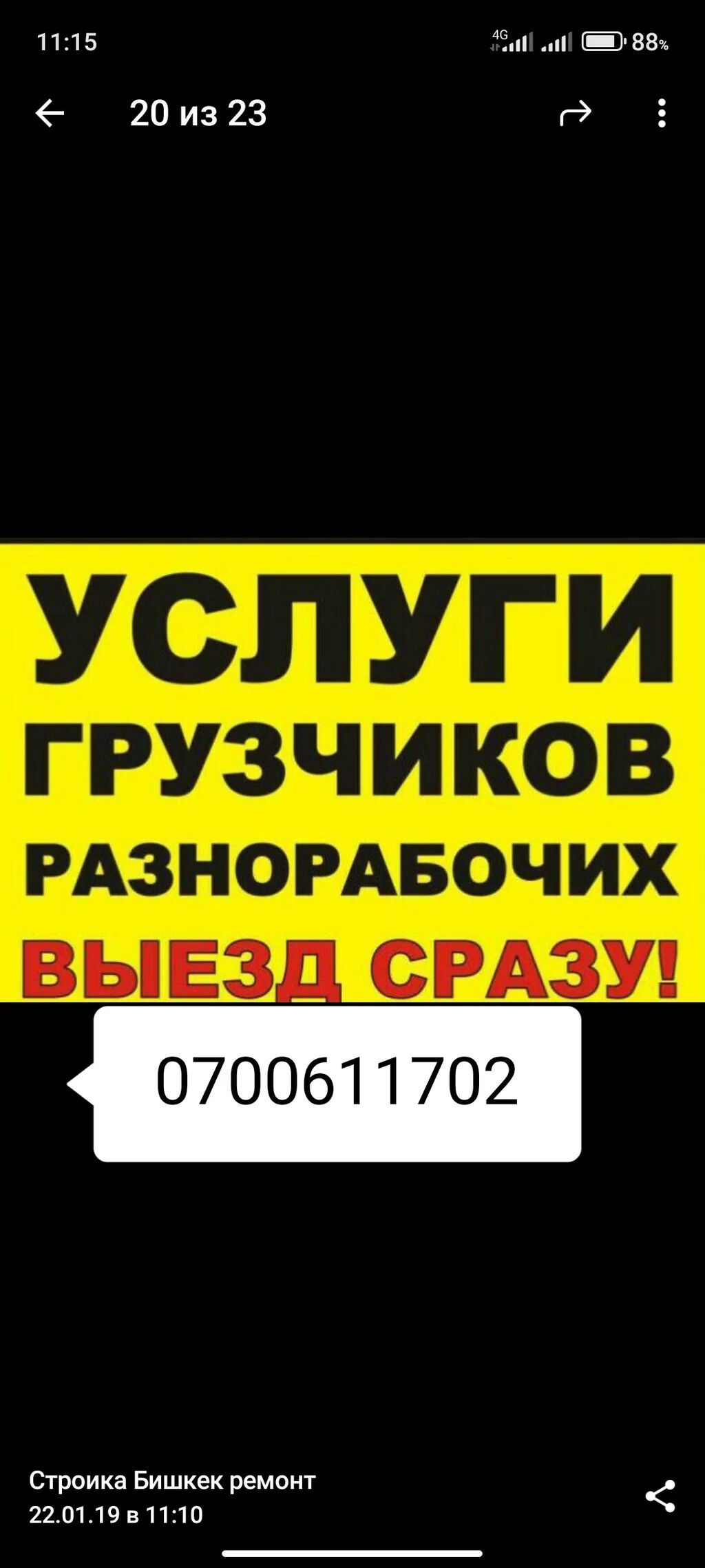 #Грузчикиразнорабочие, #офисный переезд, #квартирный: Договорная ᐈ ...