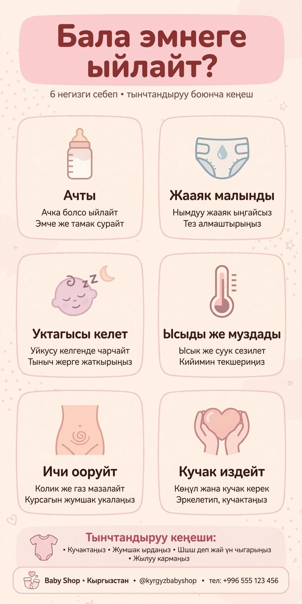 Услуги графического дизайнера, детская инфографика: фото 5