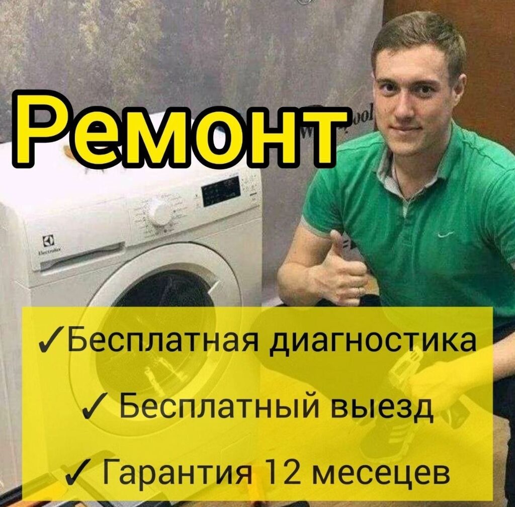 Инструкция к стиральной машине смп-2д