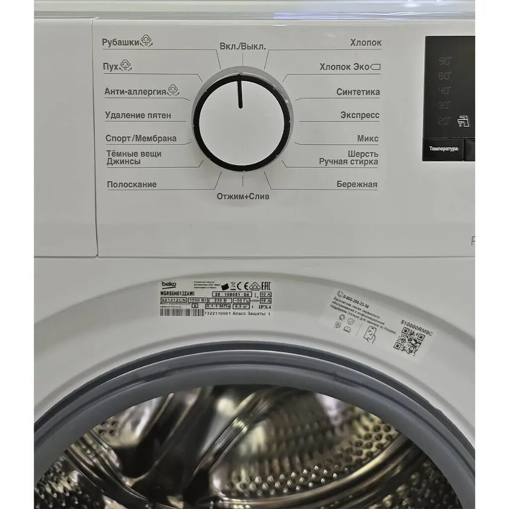 Стиральная машина Beko WSRE6H612ZAWI автомат 6,5 кг, в корпусе белого — фото 3