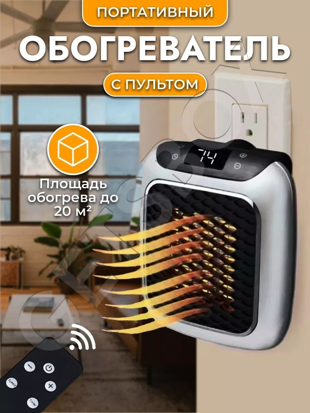 Мини обогреватель Handy Heater SHOP купить за ₽ в интернет-магазине Wildberries