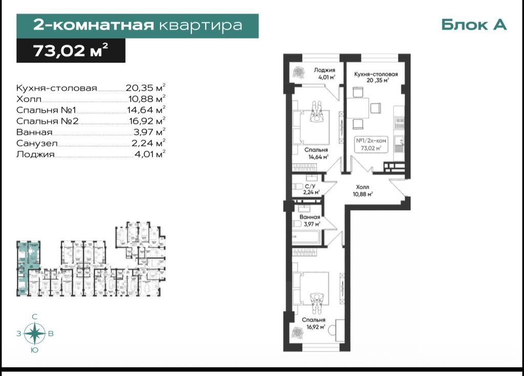 2 комнаты, 73 м², 3 этаж: фото 3