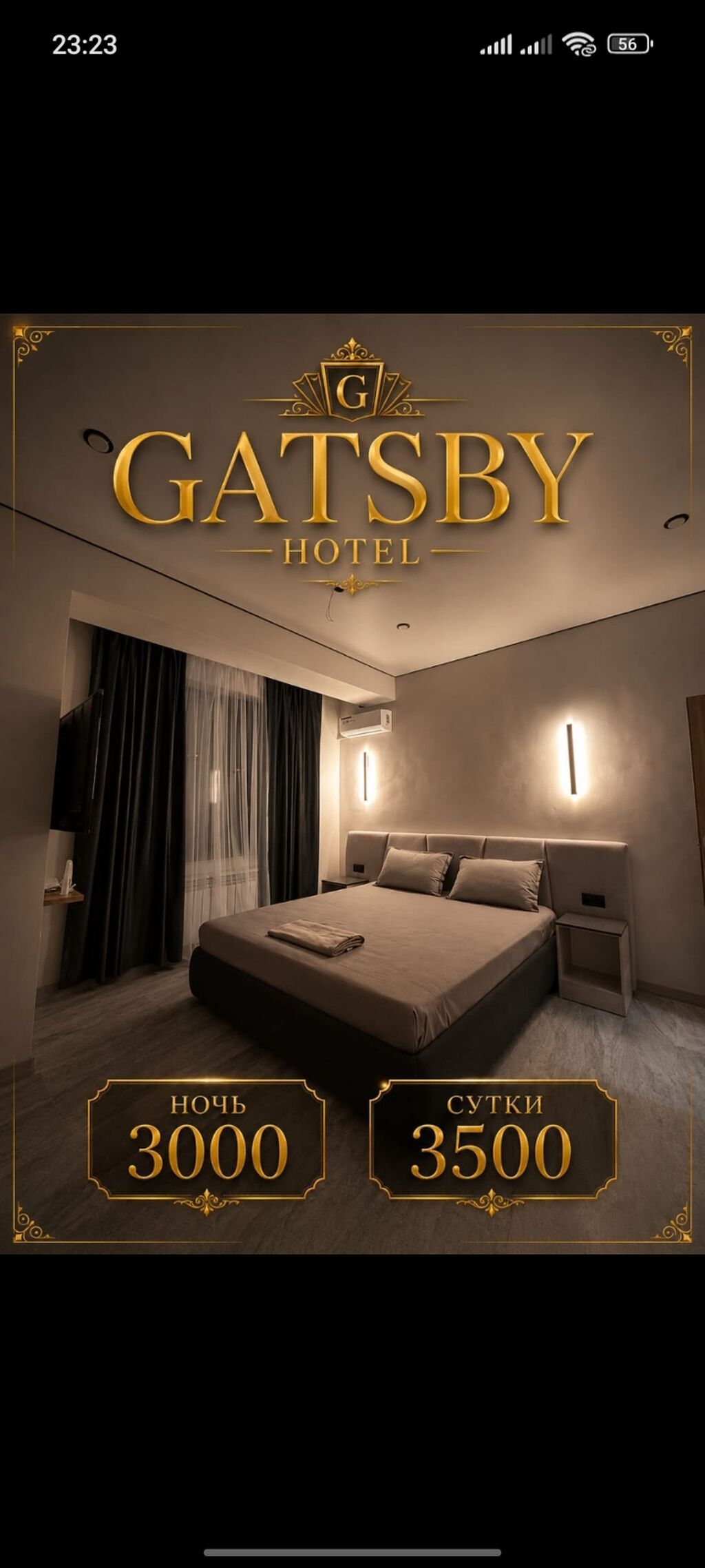 Gatsby Hotel — стильные номера с современным минималистичным дизайном: фото 1