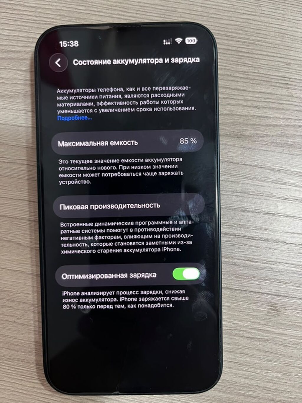 IPhone 14, Б/у, 128 ГБ, Черный, Защитное стекло, Чехол, Коробка, 85 %: фото 6