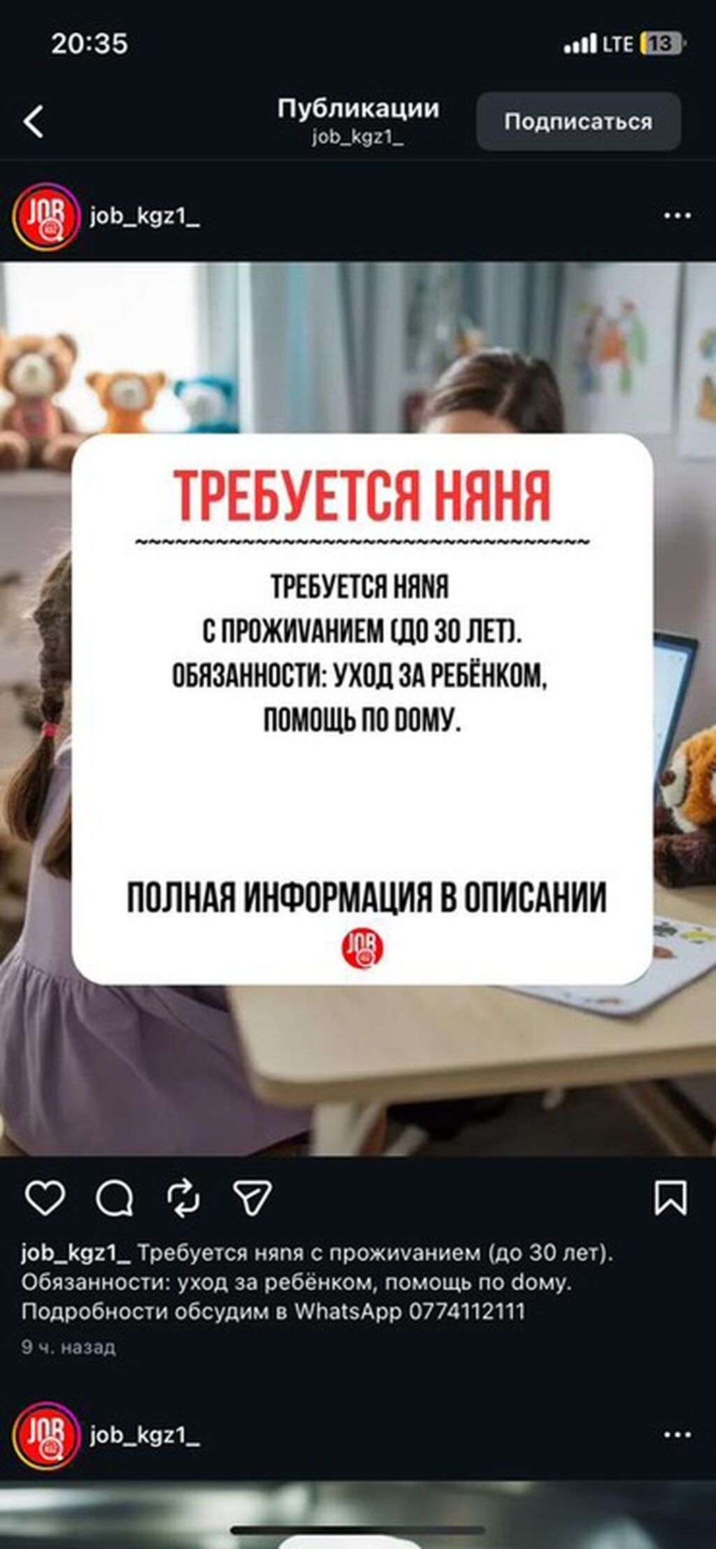 Няня с проживанием до 30 лет