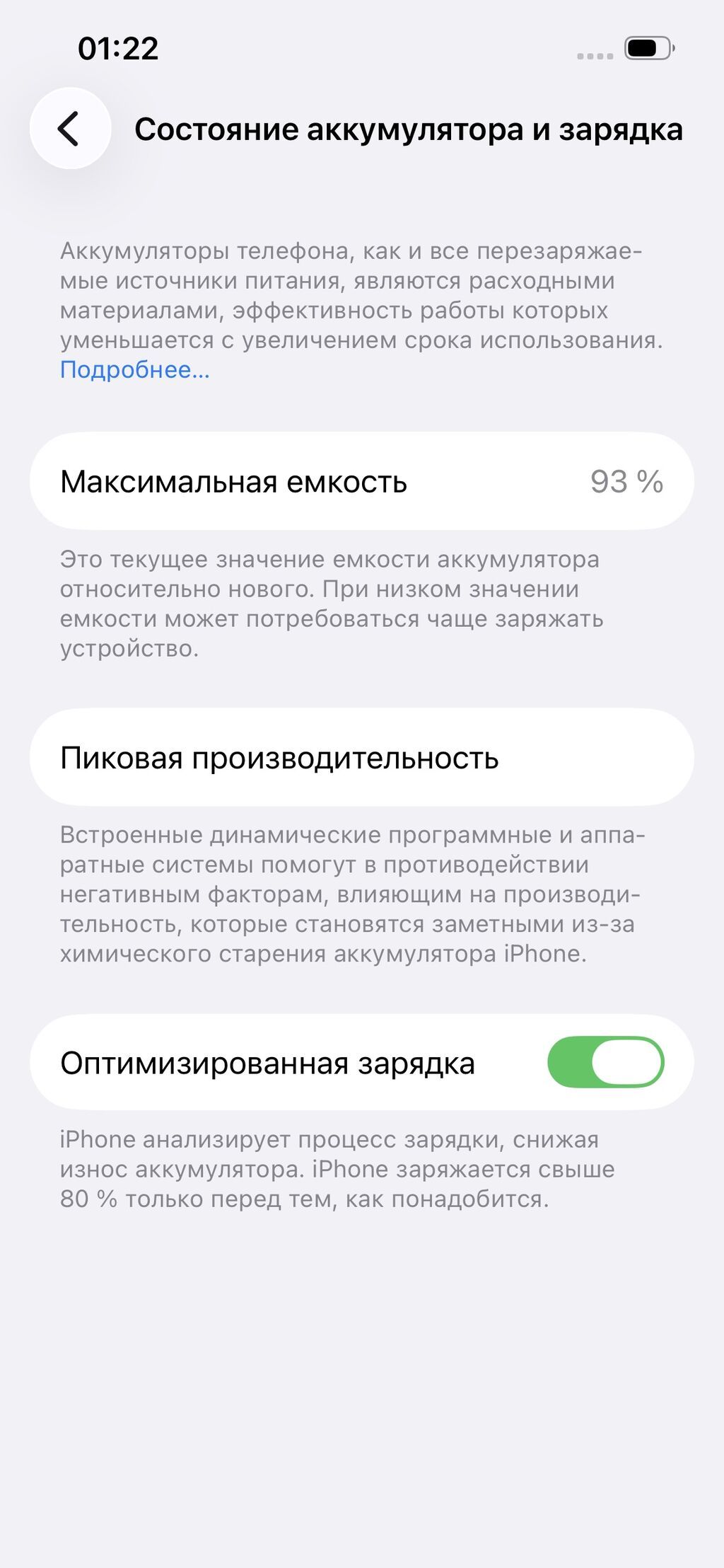 IPhone 13, Б/у, 128 ГБ, Blue Titanium, Защитное стекло, Коробка, 93 %: фото 2