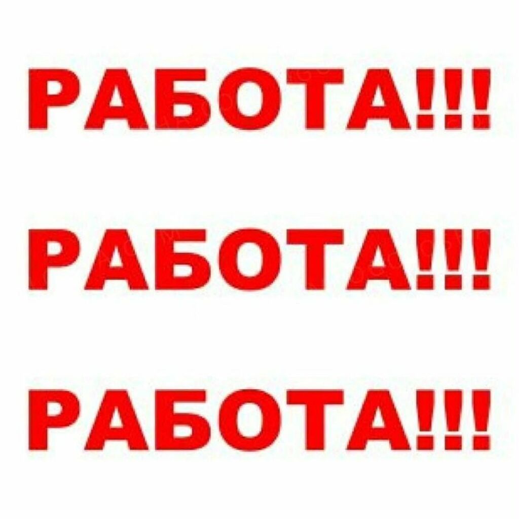 Требуются девушки в фаст-фуд