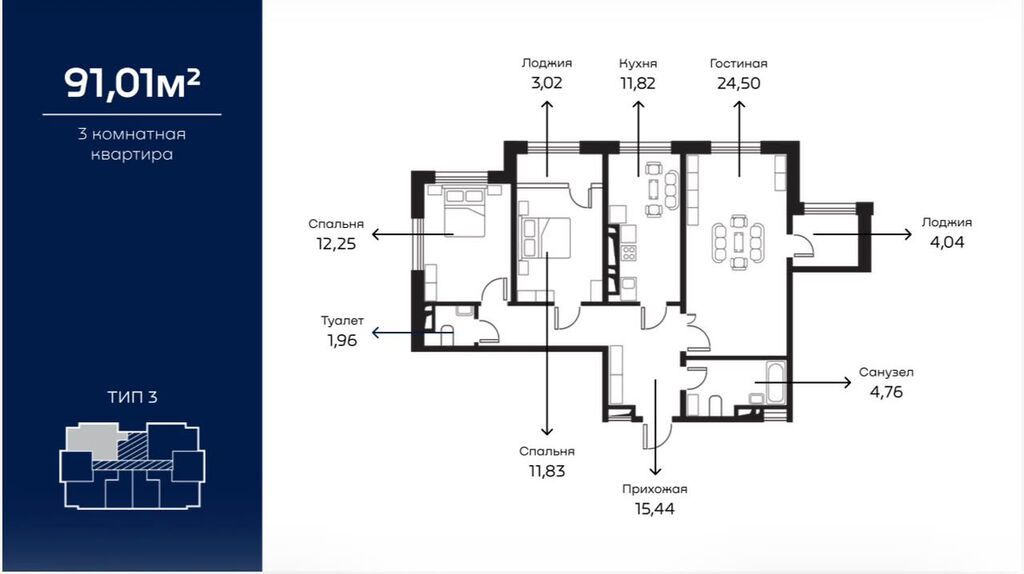 3 комнаты, 91 м², Селекционное с. Элитка, 10 этаж, Евроремонт: фото 3