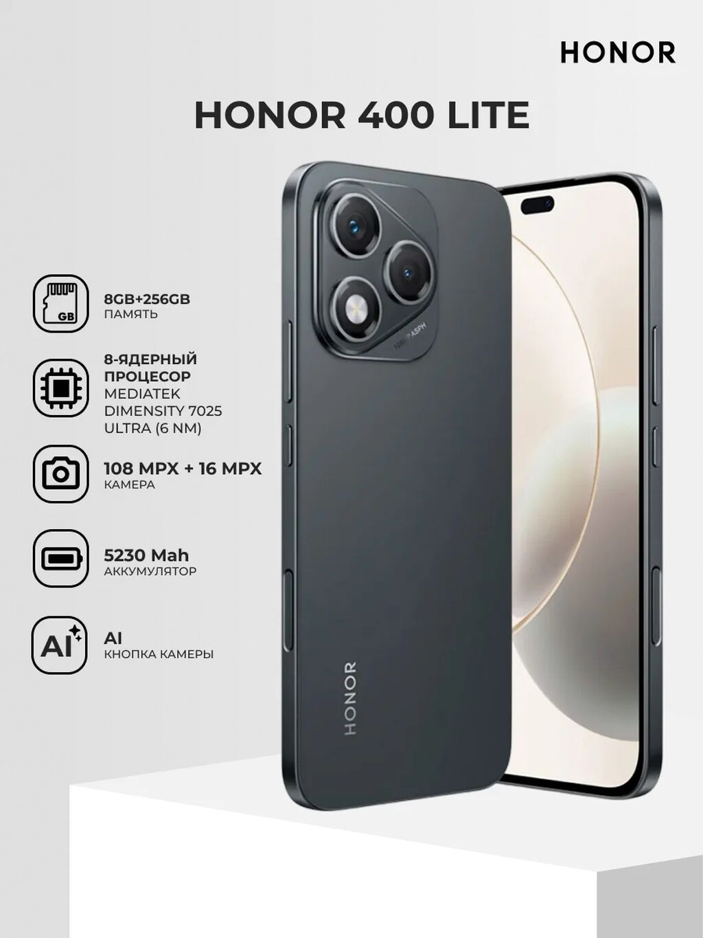 Honor 400 Lite, Новый, 256 ГБ, цвет - Черный, 2 SIM: фото 2
