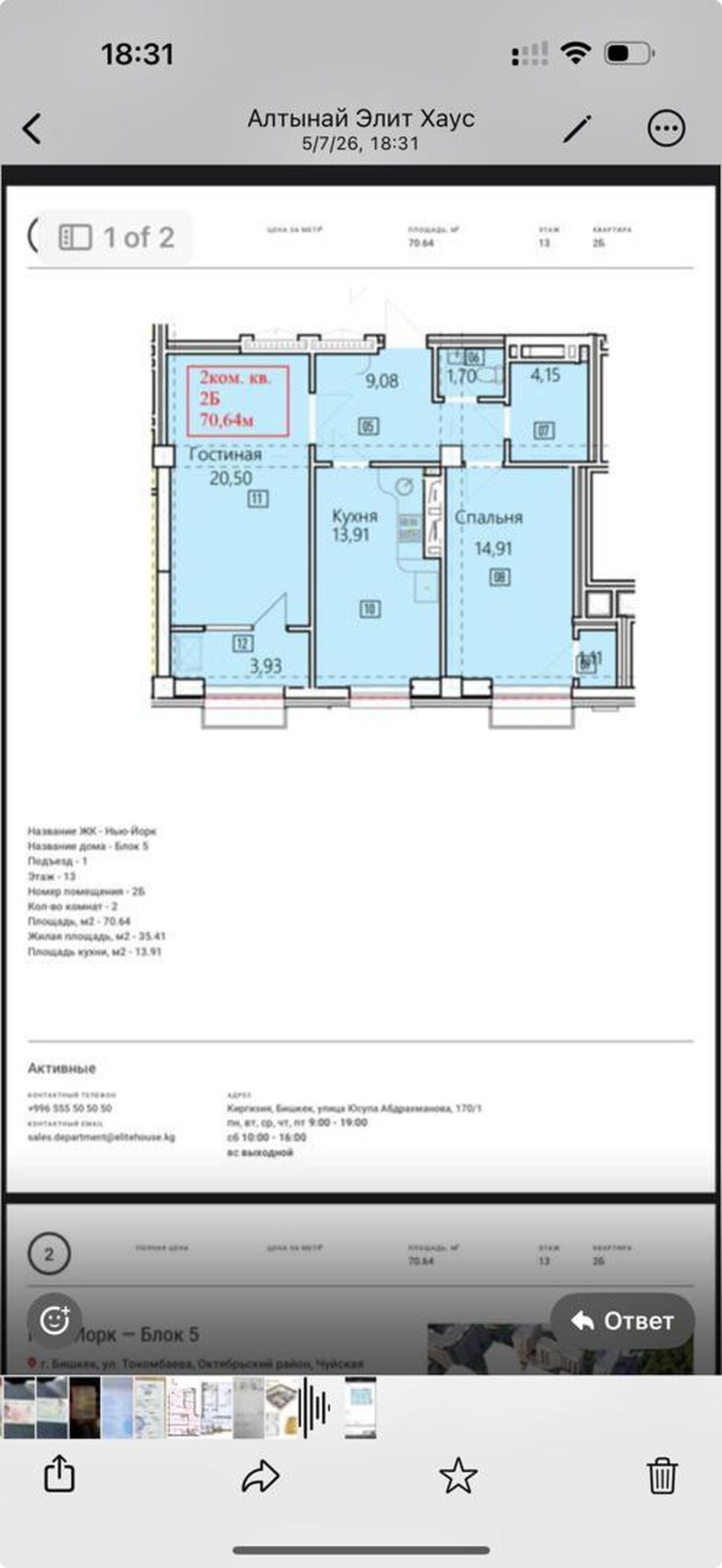 2 комнаты, 70 м², Асанбай мкр Элитка, 15 этаж, ПСО (под самоотделку): фото 5