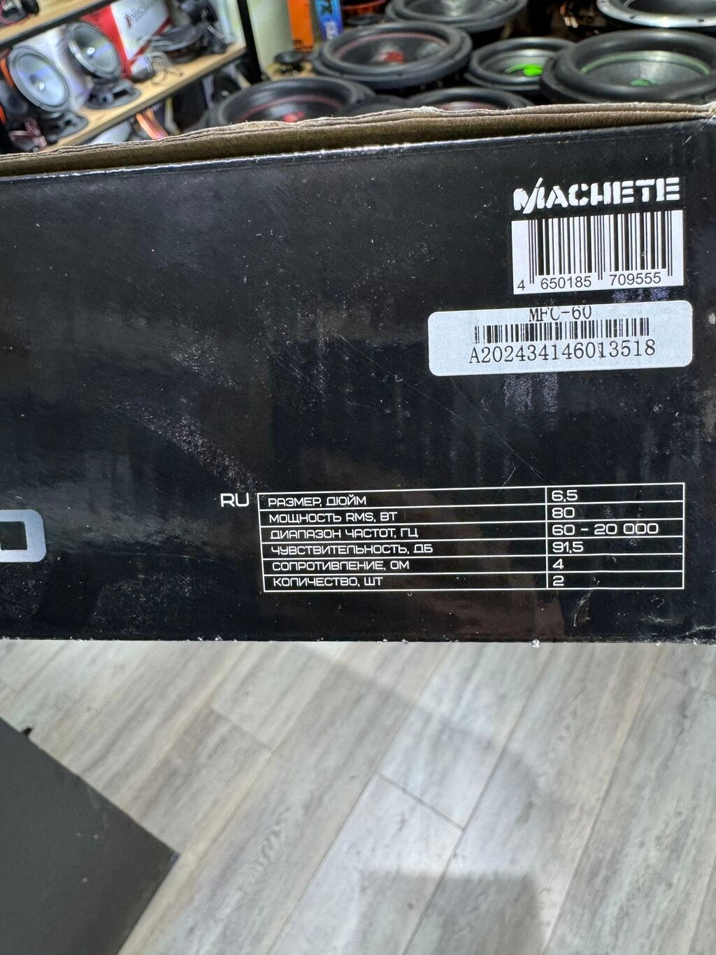 Machete Figth компонентка! Компонентные динамики «Мачете» MFC-60 –: фото 7
