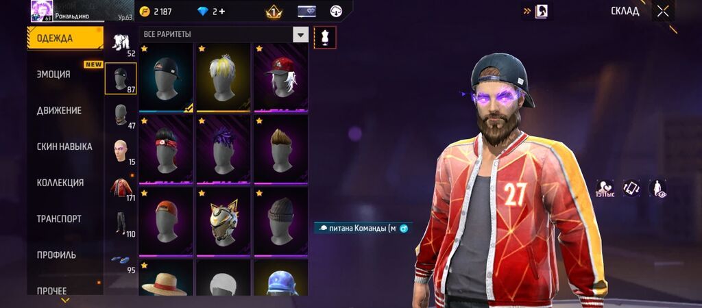 Аккаунт Free Fire с обширной коллекцией скинов и эмоций Основное: -: фото 7