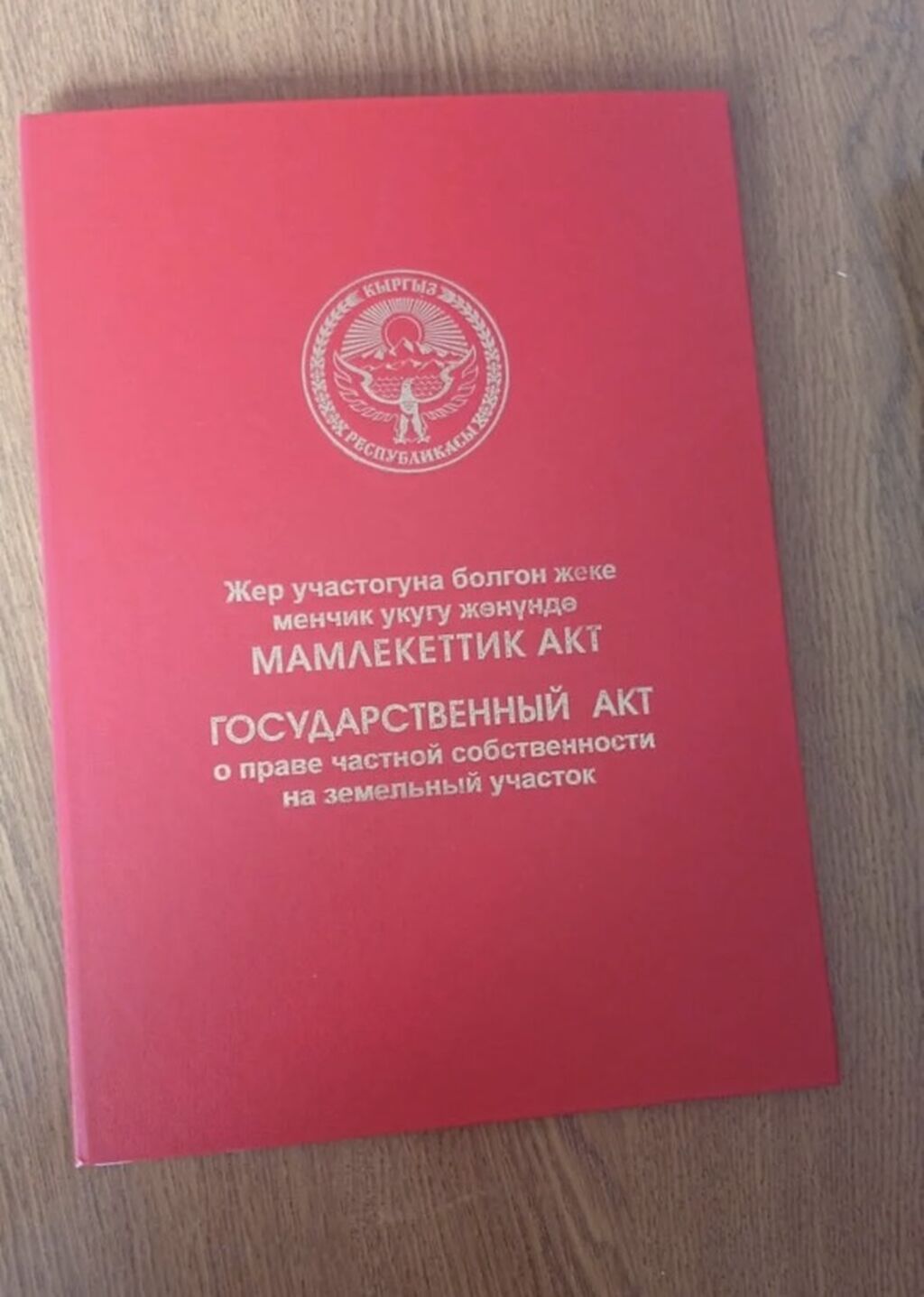 10 соток, Для бизнеса, Красная книга: фото 2
