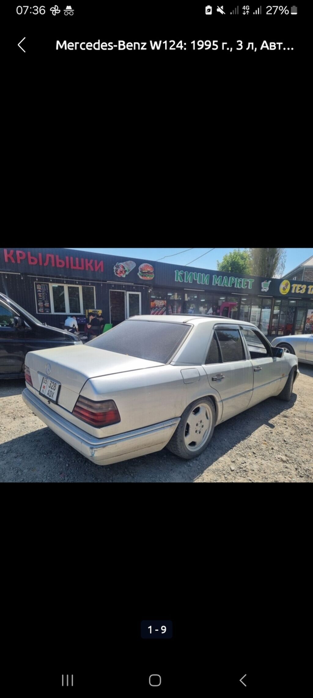 Mercedes-Benz W124: 1995 г.: фото 1