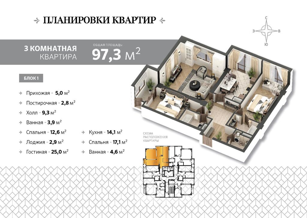 Челябинск 100 Кв М Квартиры Купить