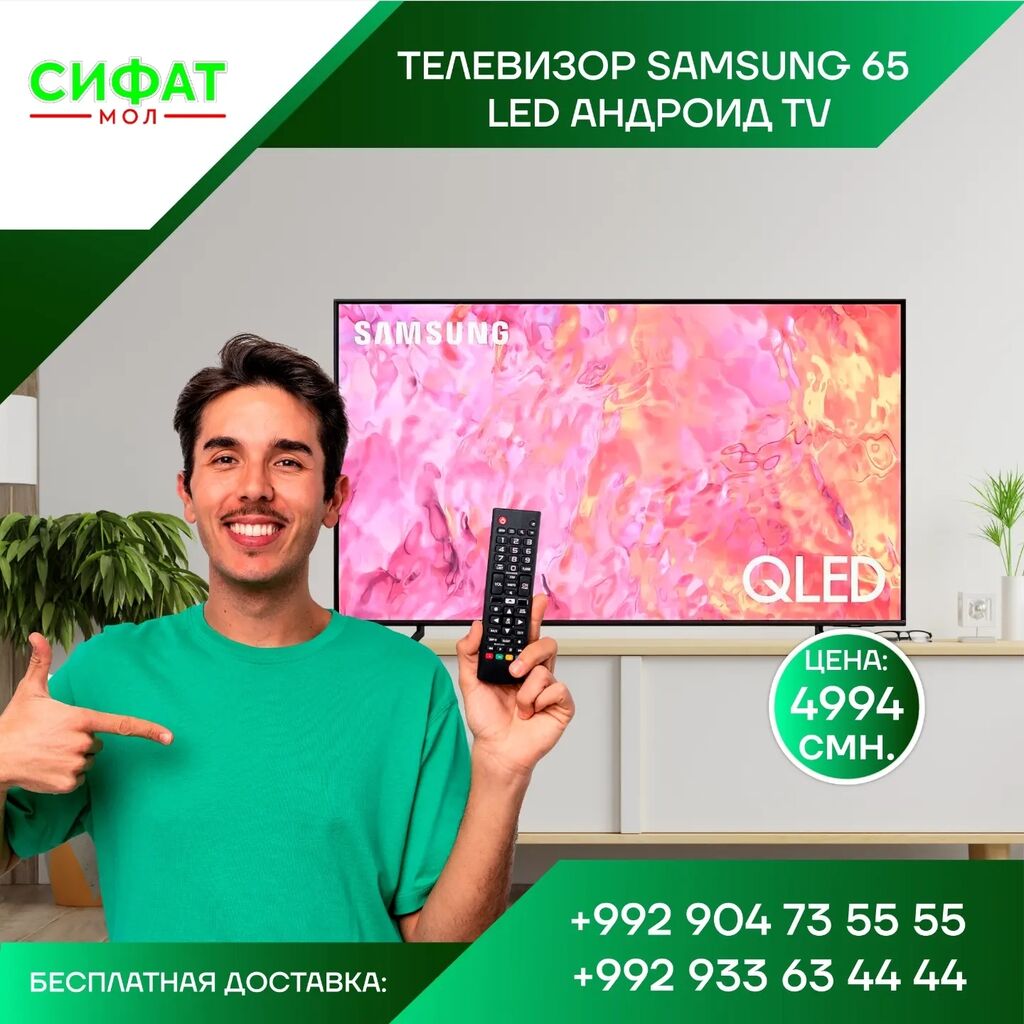 🤩🤩 Телевизор Samsung 65 LED TV: 4994 TJS ▷ Телевизоры | Душанбе |  34896099 ᐈ lalafo.tj