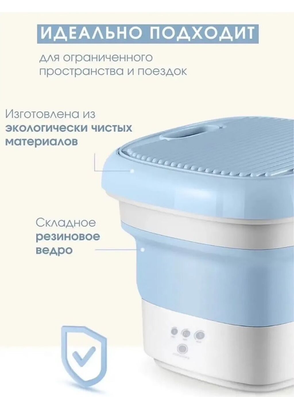 Складная мини‑стиральная машина BOSCH BO‑719 - Компактная: в: фото 4
