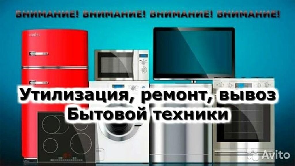 Купить Бытовую Технику Б У В Таганроге