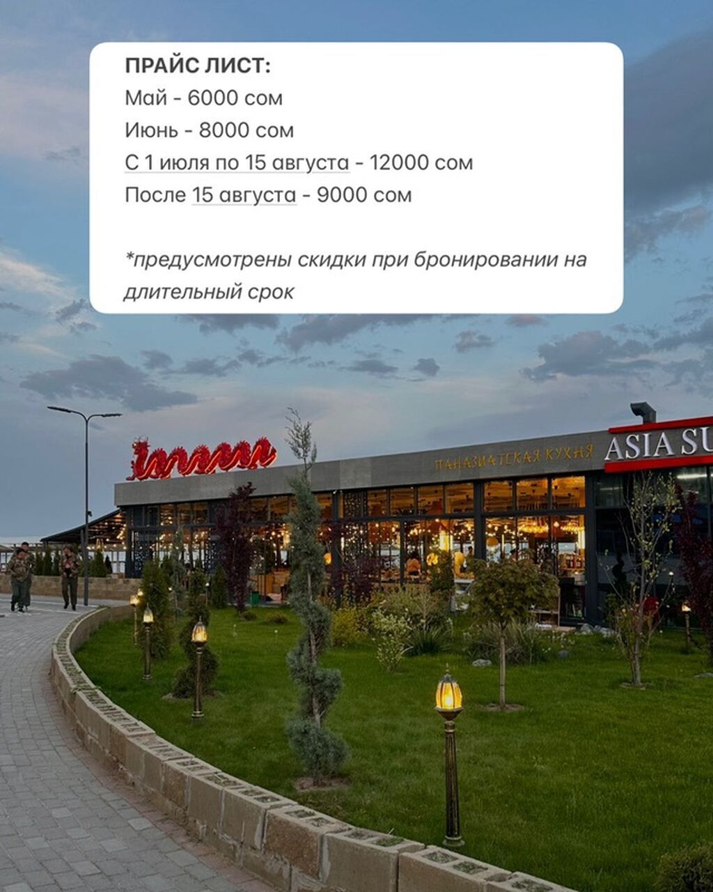Аренда квартиры на Иссык-Куле, Радуга, Сары-Ой, 4 места, Цена Целиком за жилье: фото 8