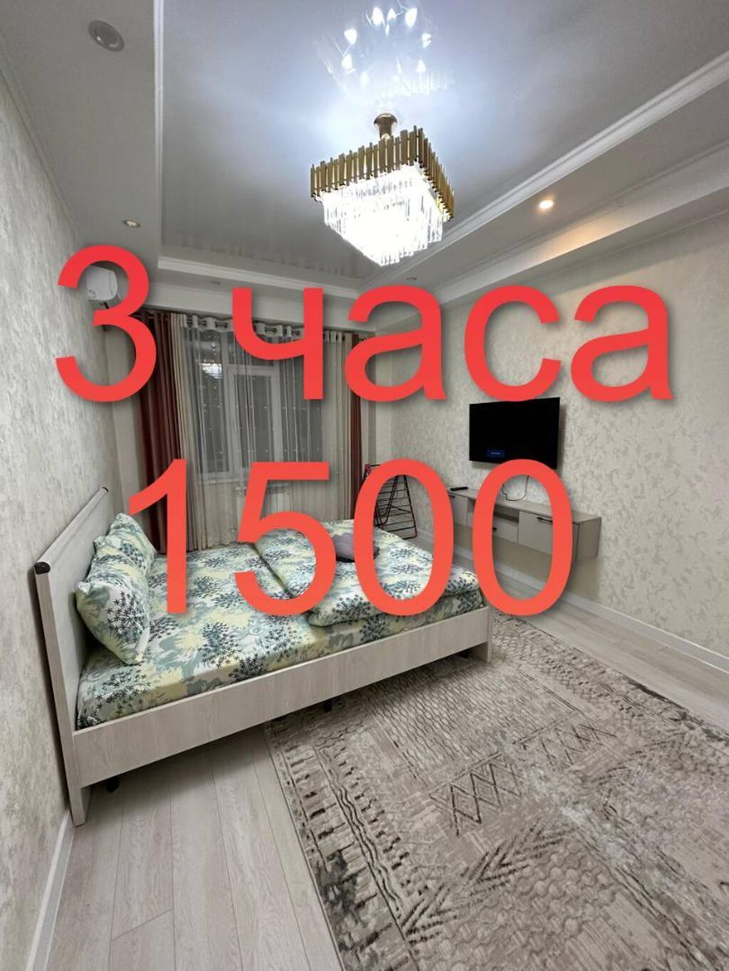 Посуточные квартиры в Бишкеке! 🏡🌆 Все фотографии настоящие!🏡 Район, фото 1