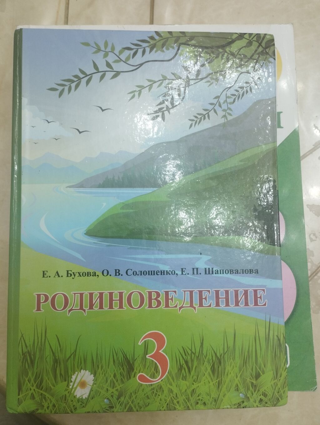 Комплект учебников для 3 класс+ английский язык 1 книга по 150сом: фото 5