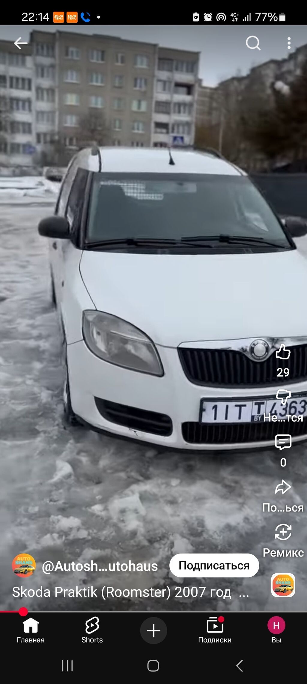 Skoda Praktik: 2007 г., Фургон: фото 8