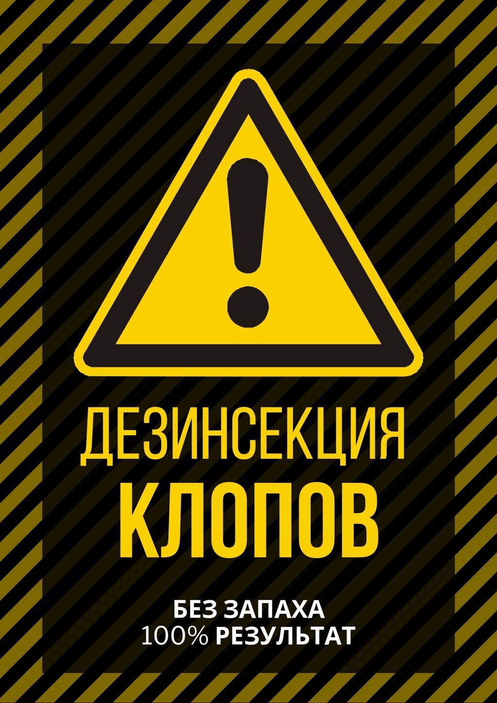Дезинфекция, дезинсекция, | Клопы, Блохи, Тараканы, | Транспорт, Офисы, Квартиры: фото 3