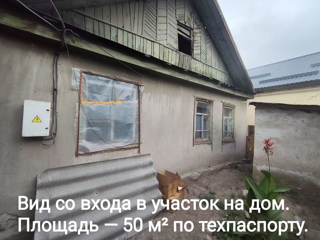 Участок 2,5 сотки с домом — 500 м от Аламединского рынка. Редкое: фото 3