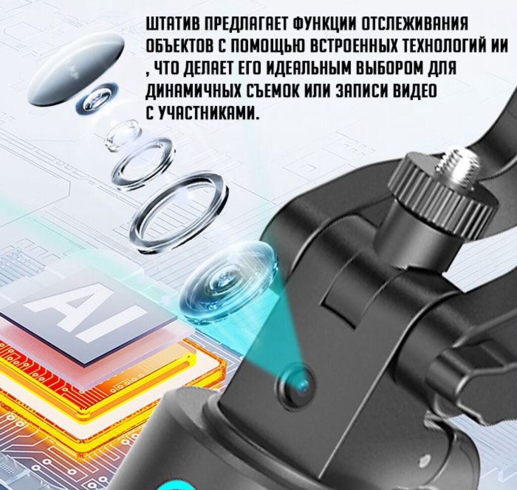 Селфи Палка-Штатив Купить в Бишкеке — Smart Follow Q13 с AI слежением — фото 6