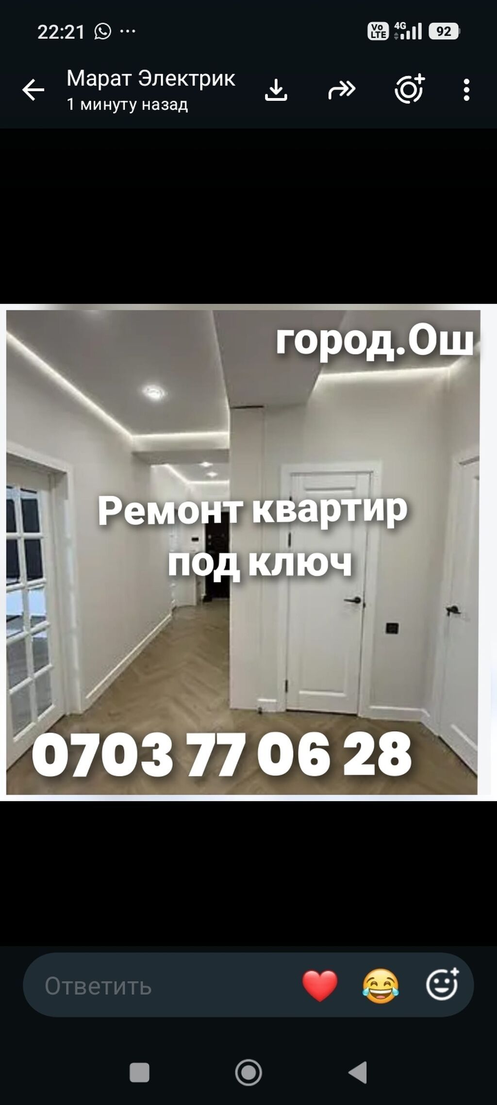 Евроремонт квартир под ключ в Оше