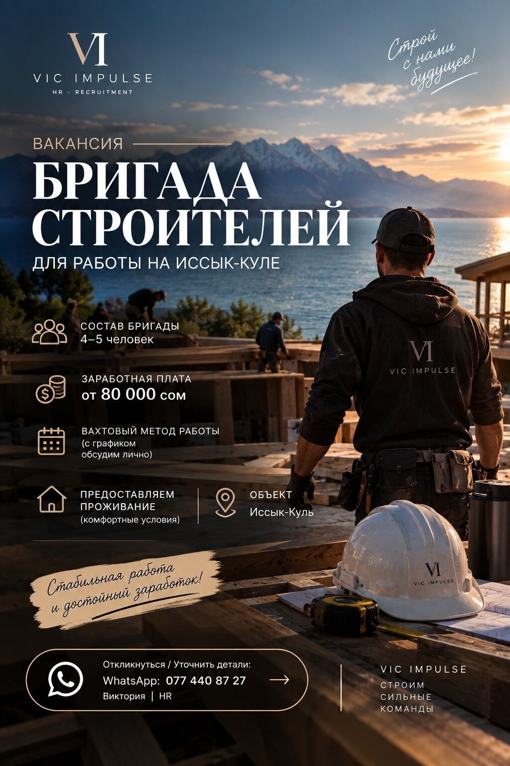 Разнорабочий