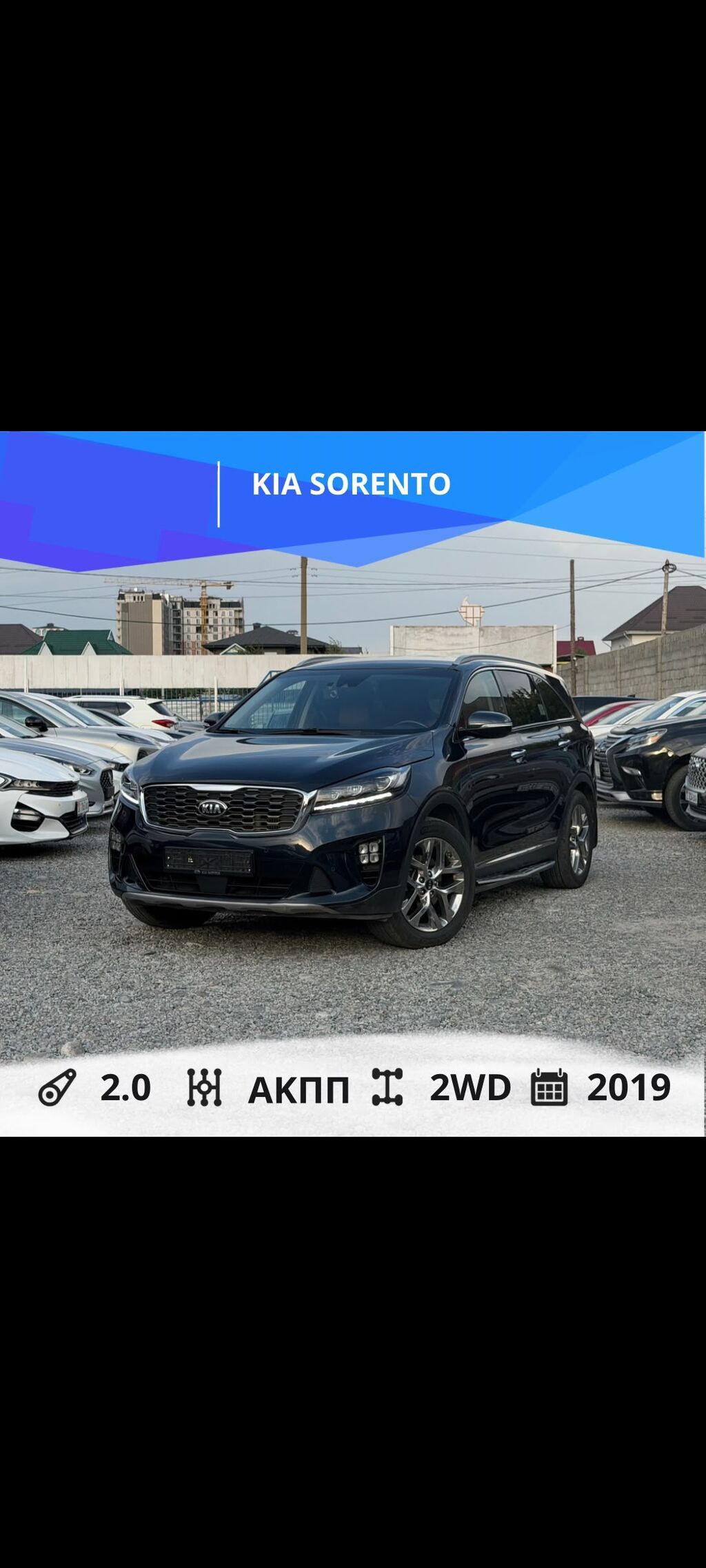 Kia Sorento: 2019 г., 2 л, Автомат, Дизель, Внедорожник: фото 1