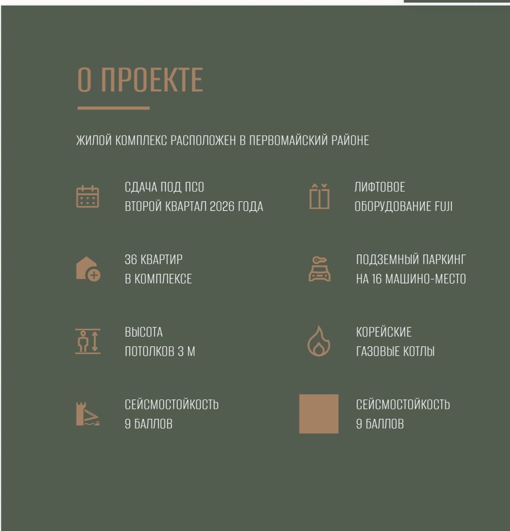 2 комнаты, 51 м², Элитка, 2 этаж, ПСО (под самоотделку): фото 2