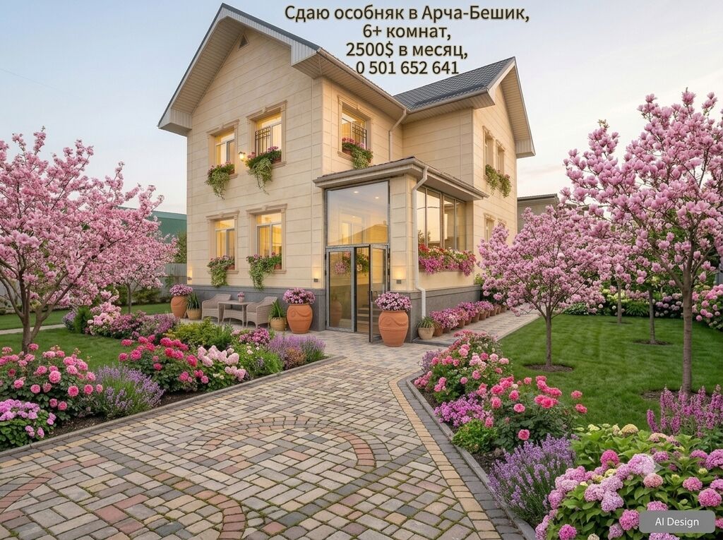 220 м², 6 комнат и более, Арча-Бешик ж/м: фото 1