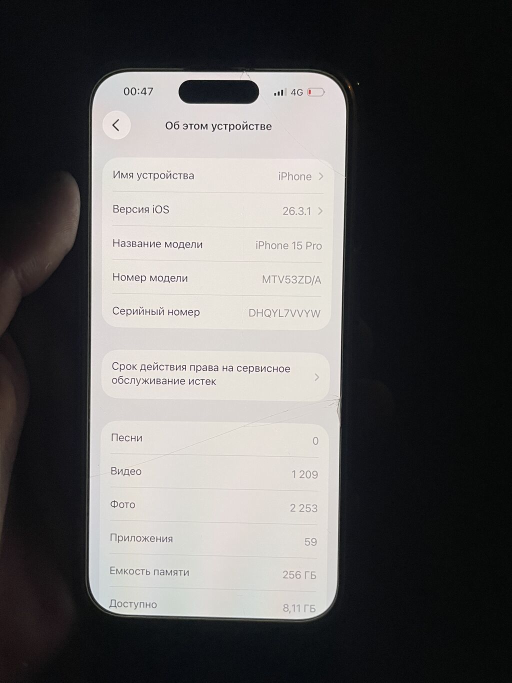 IPhone 15 Pro, Б/у, 256 ГБ, 83 %: фото 2