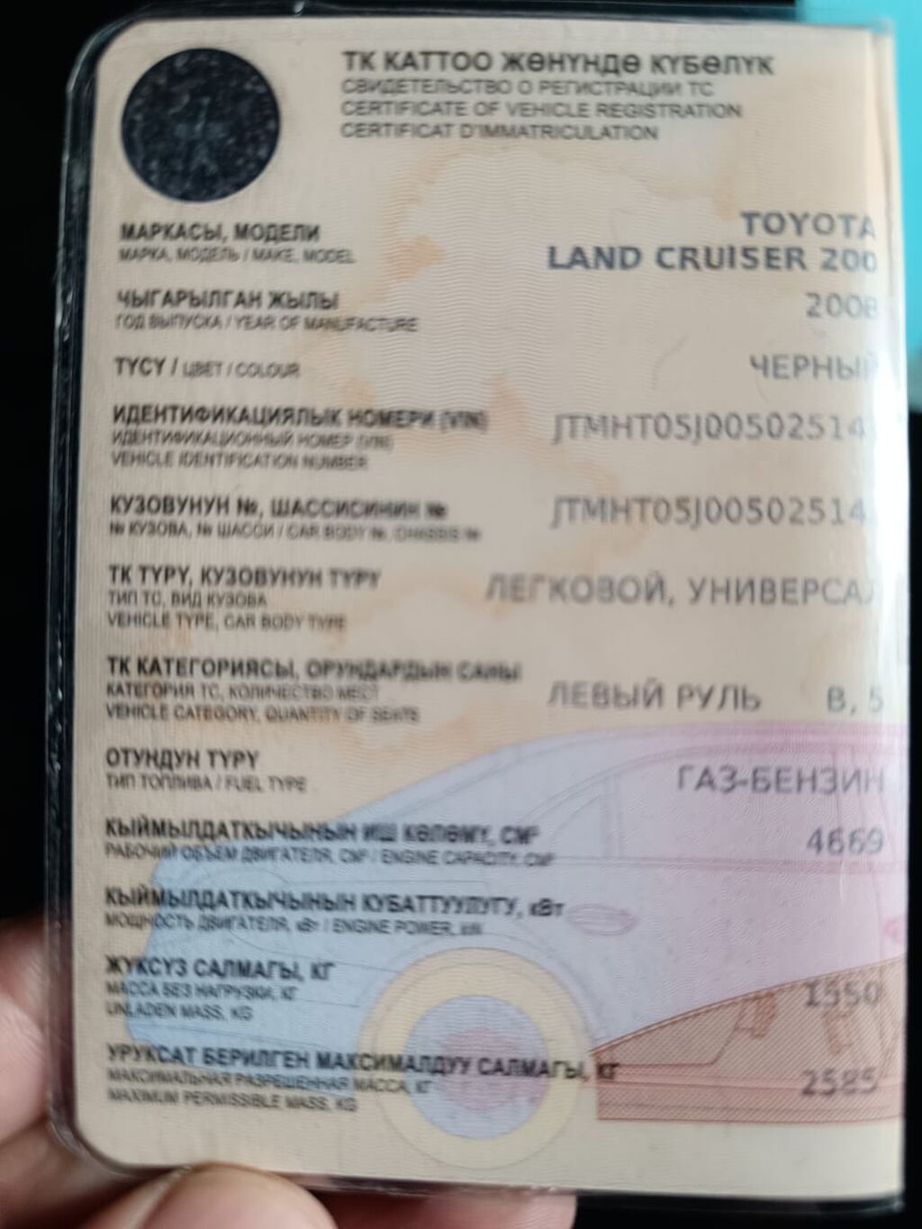 Toyota Land Cruiser: 2008 г., 4.7 л, Автомат, Бензин, Внедорожник: фото 7