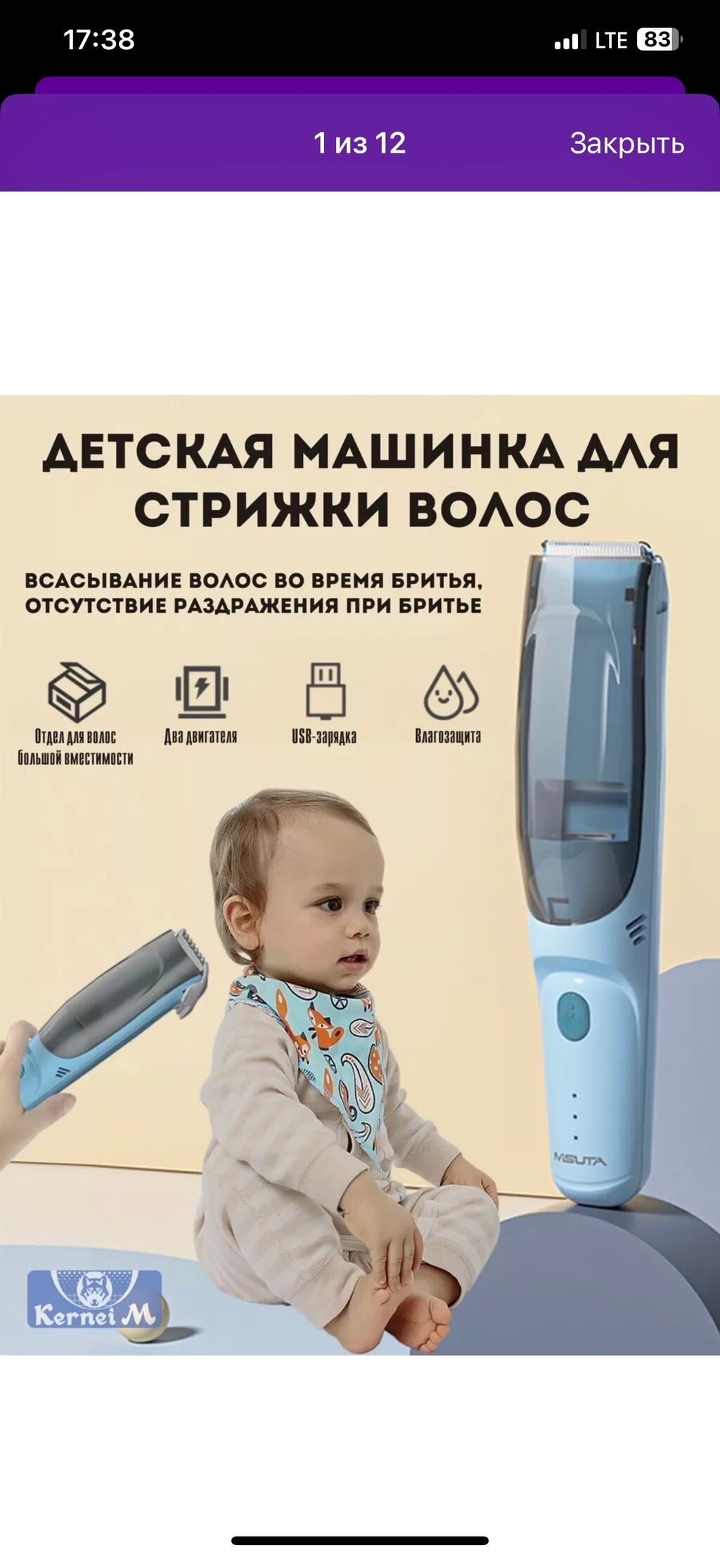 Машинка для стрижки волос: фото 1