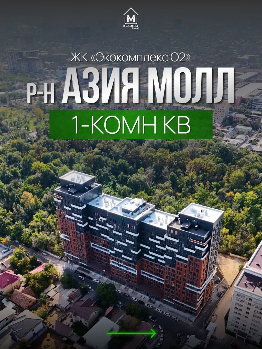 1 комната, 50 м², Азия Молл Элитка, 8 этаж, ПСО (под самоотделку): фото 1