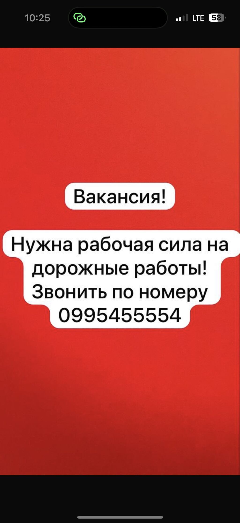 Ищем рабочих на дорожные работы