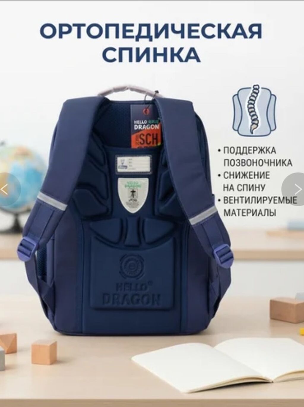 Школьный рюкзак HELLO DRAGON с антигравитационной системой Основные: фото 3